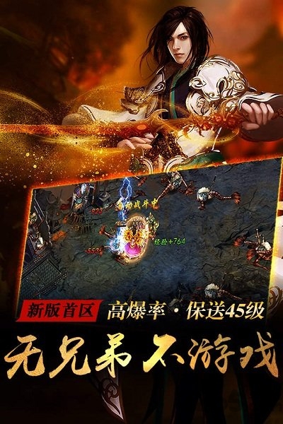 华为屠龙杀手机版