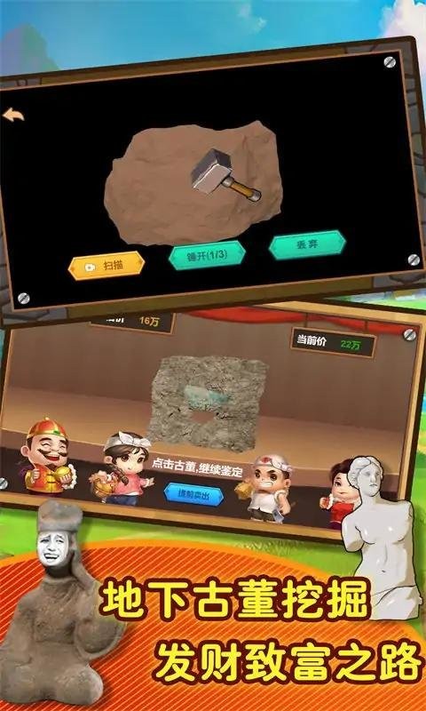 挖坑模拟器中文版