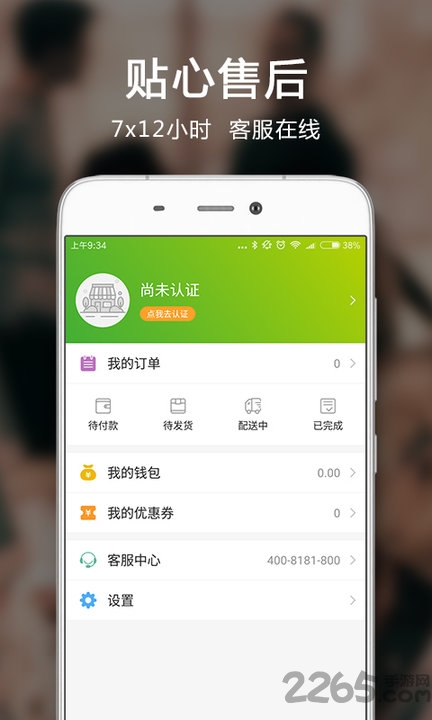 亚洲好菜app