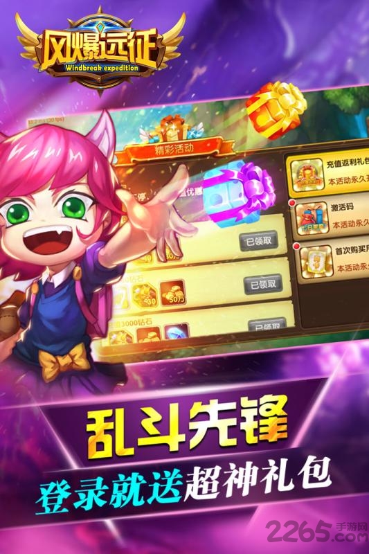 九游风爆远征手游