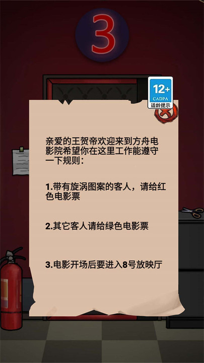 电影院怪谈游戏下载