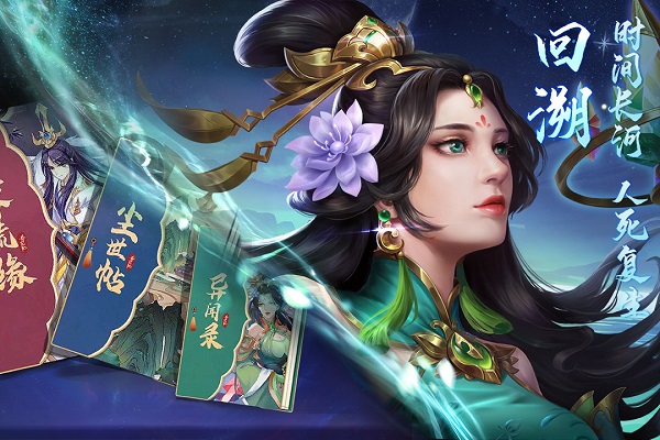 莽荒纪纪宁传奇九游版