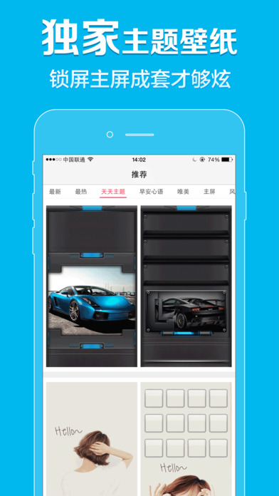 文字锁屏最新版