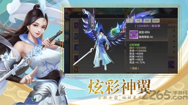 天域幻灵最新版