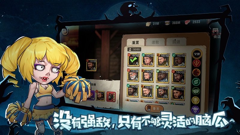 末日来袭网易版