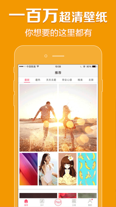 文字锁屏最新版