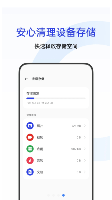 OPPO文件管理下载App