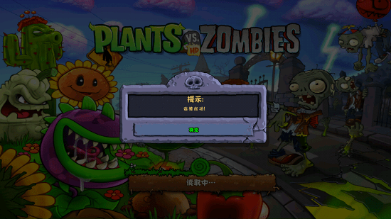 pvz台风版