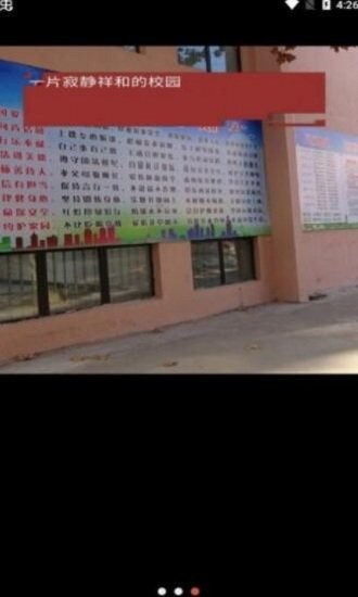 逃离校长手机版