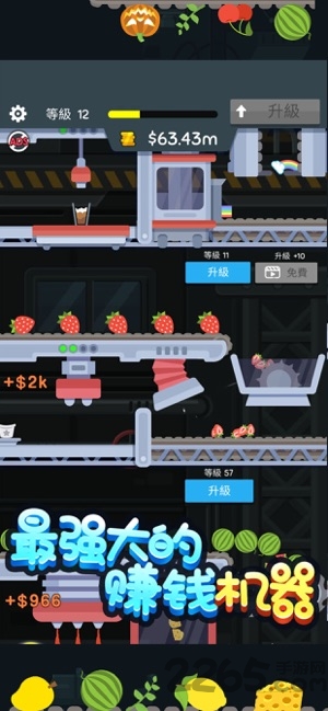 魔法冰淇淋破解版