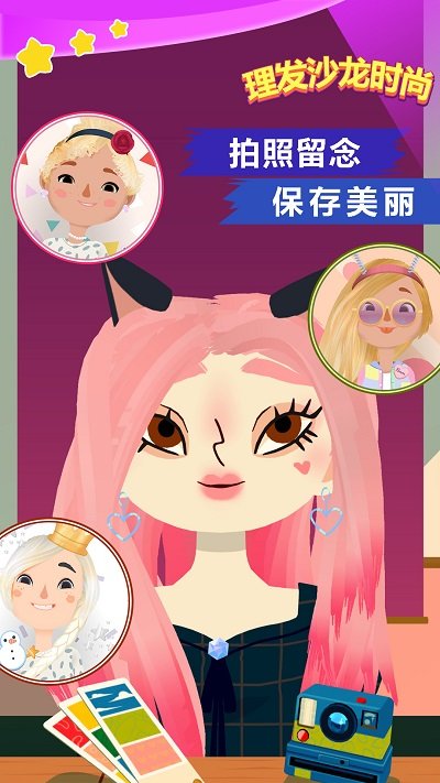 理发沙龙时尚最新版