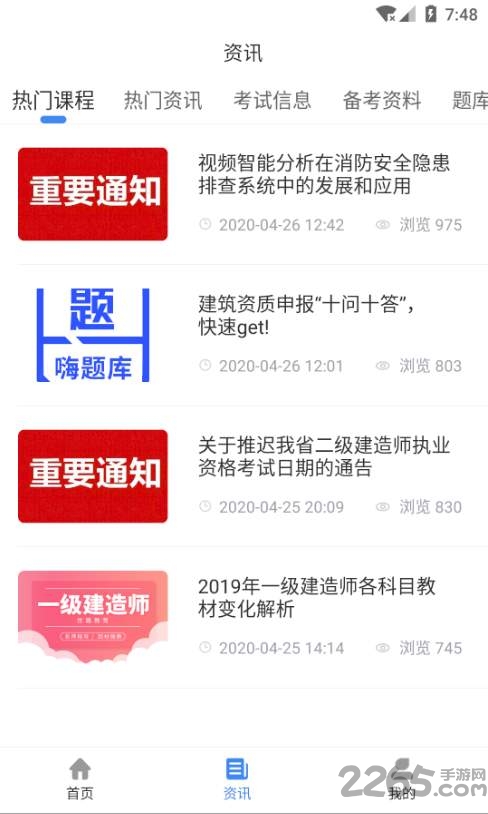 云题库自动刷题