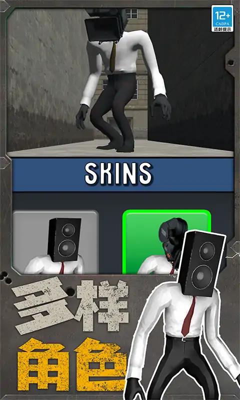 马桶人沙盒战斗官方版