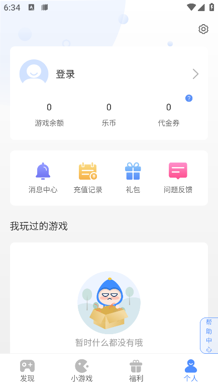 手游谷折扣app