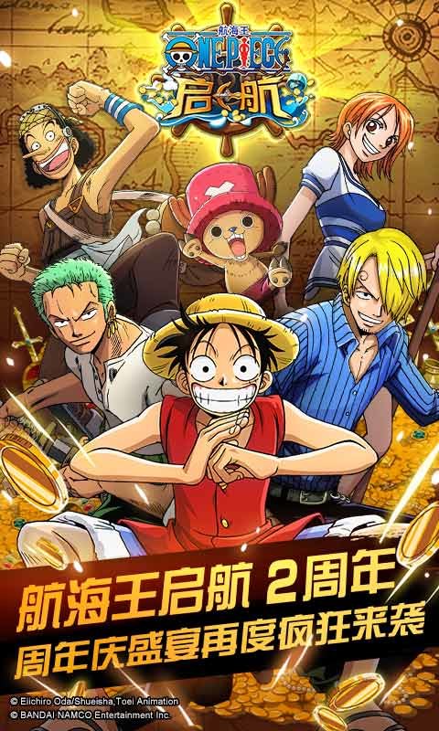 航海王启航腾讯应用宝版