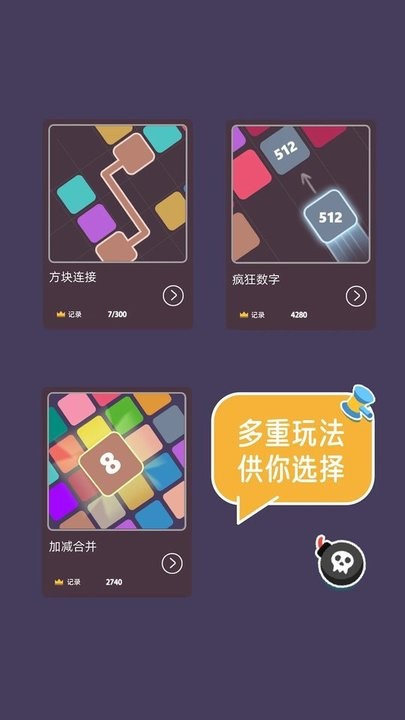 2048大合集最新版 2048大合集游戏下载