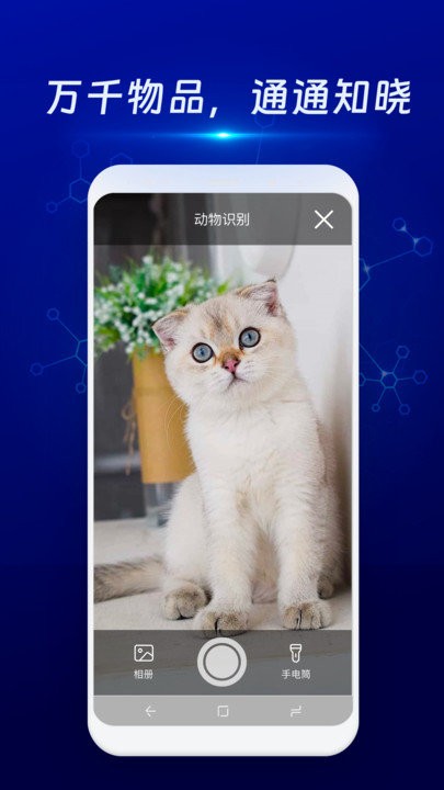 物物通扫描仪软件