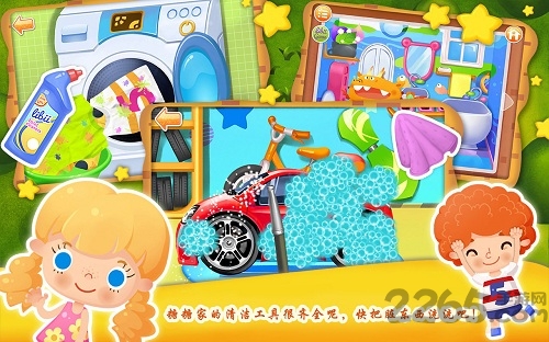 糖糖之家手机游戏