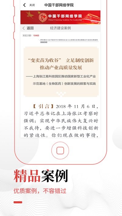 张掖在线学习官方版 张掖在线学习app下载