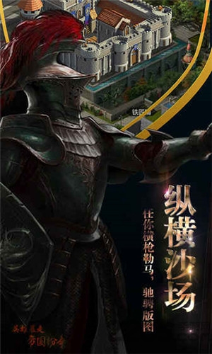 英雄暴走帝国纷争游戏