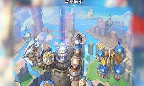 悬空城帝国纷争