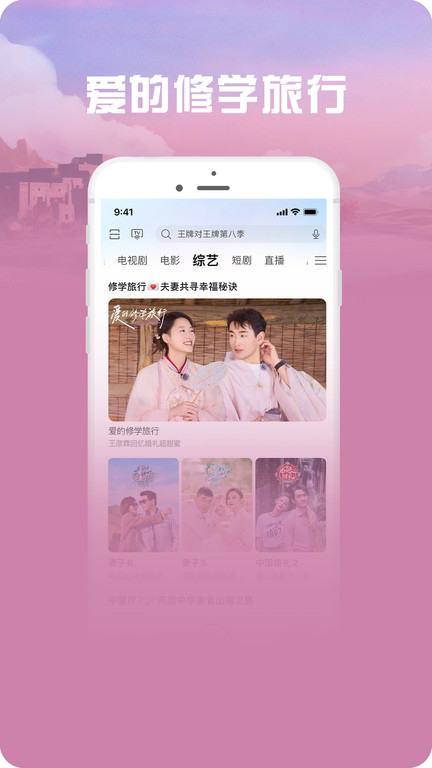 咪咕爱看官方版 咪咕爱看 app免费下载安装