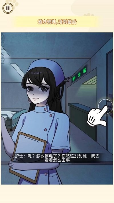 医院诡影最新版 医院诡影游戏下载