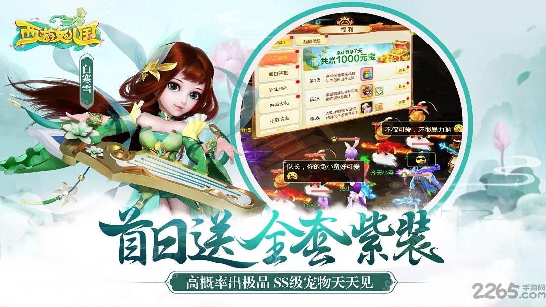 西游女儿国游戏鹰版本