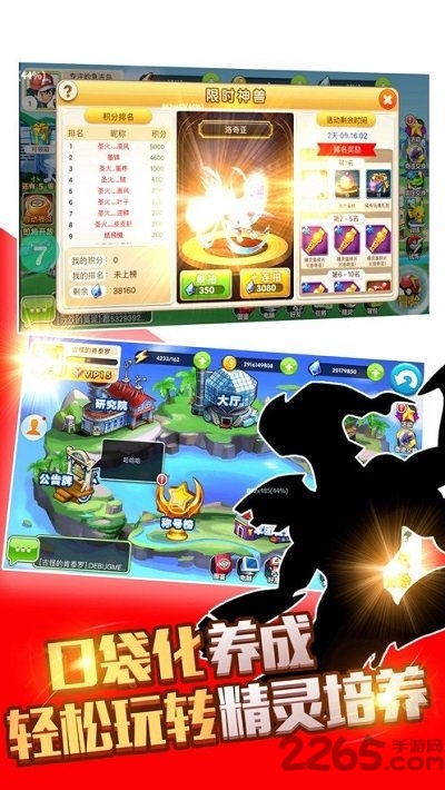 宝可梦的融合进化单机游戏 宝可梦融合进化单机版