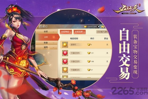 五行天手游果盘版