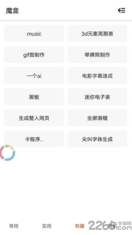 轻工具箱最新版