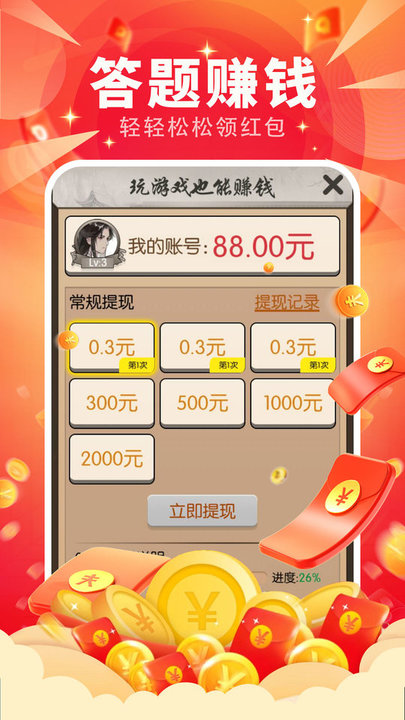 高歌成语小达人最新版 高歌成语小达人app下载