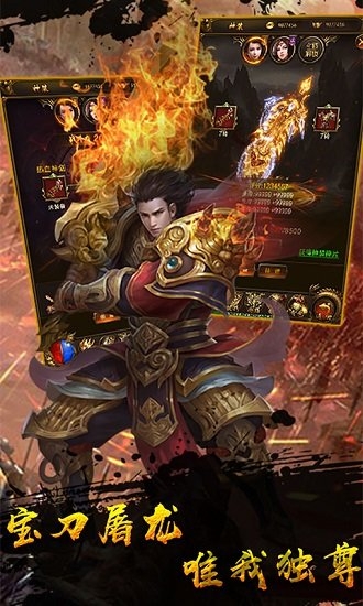 再战屠龙 再战屠龙最新版下载