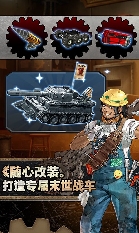 重装机兵荒野的方舟汉化版