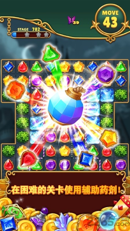 神奇宝石消消乐手游