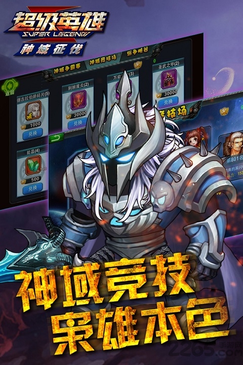 超级英雄游戏鹰手游