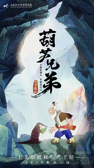 葫芦兄弟七子救爷官方版