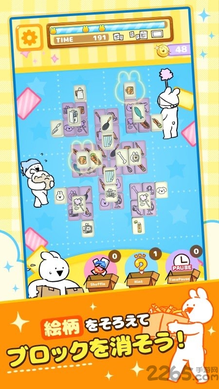 超活泼兔兔大扫除手机版