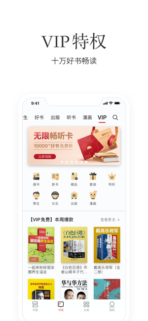 努比亚掌阅深度定制版