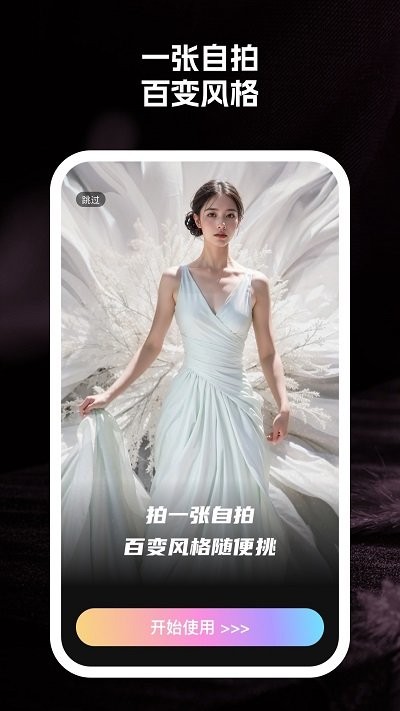 至美相机官方版