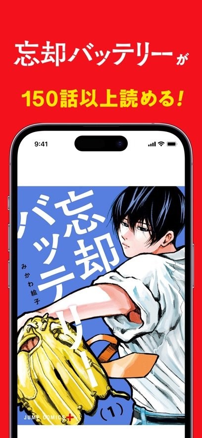 少年jump漫画app最新版安卓