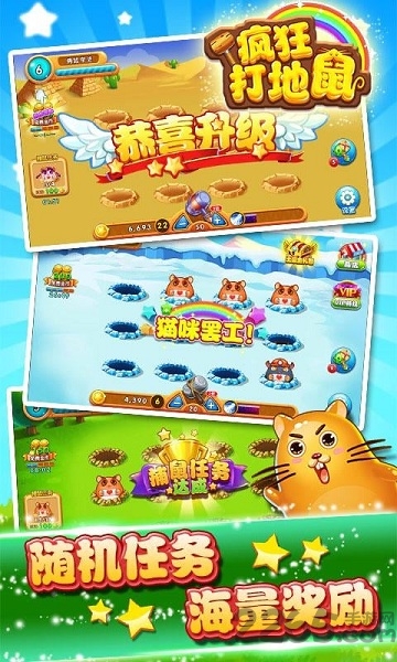 疯狂打地鼠游戏免费