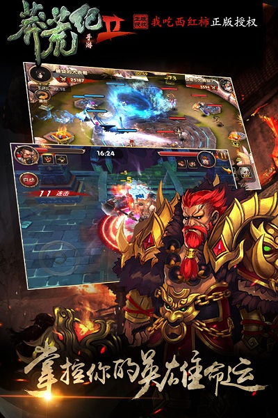 莽荒纪2无限金币钻石版