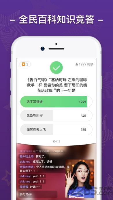 芝士超人手机版 芝士超人app下载