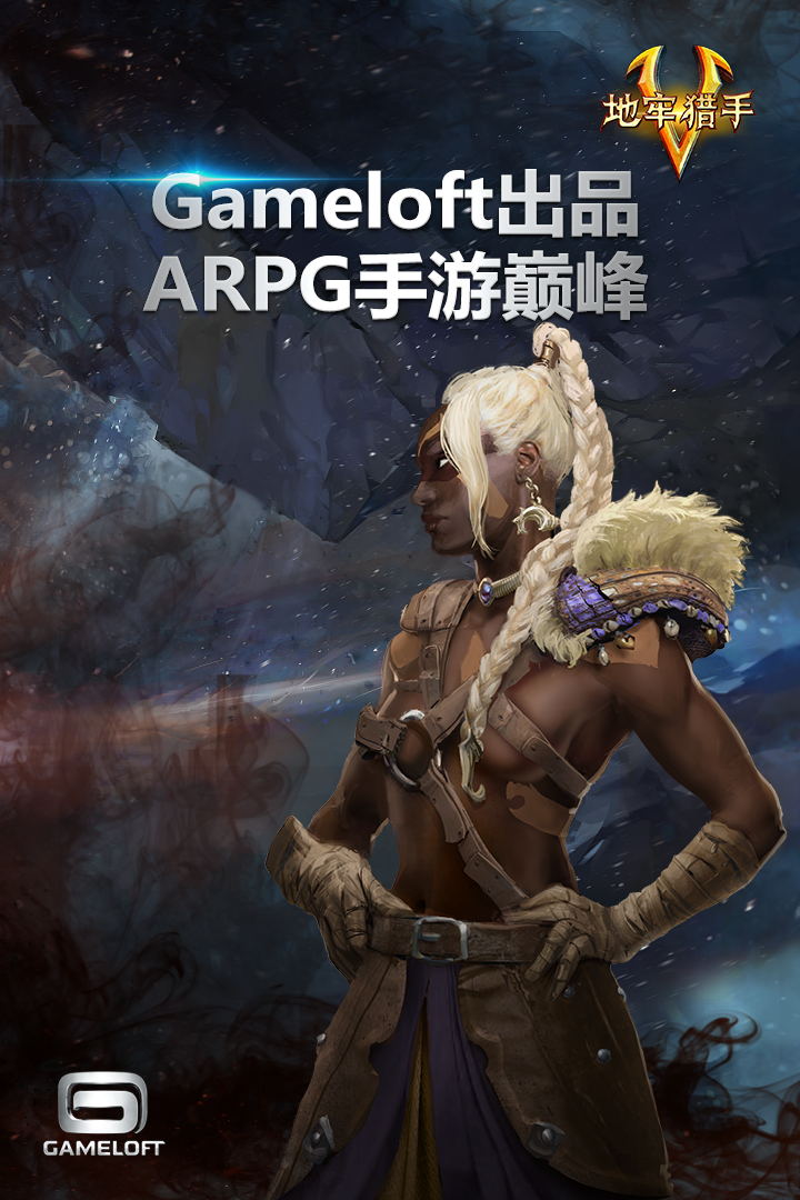 地牢猎手5果盘手机版