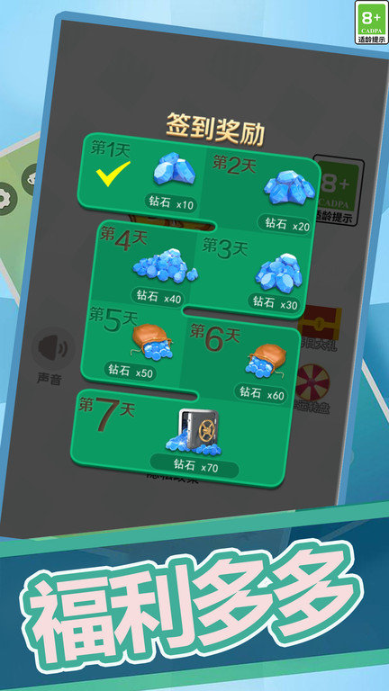 点点加1手机版 点点加1游戏下载