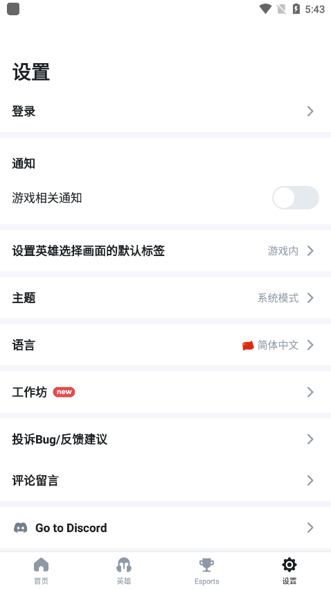 国服opgg手机客户端 opgg国服手机中文版下载