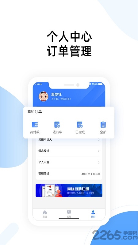 商标自助注册平台 标象商标自助注册app下载