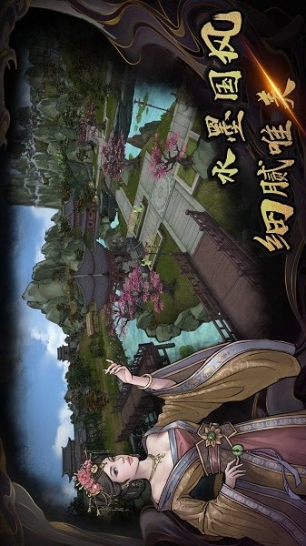 异侠传道消魔长手游官方版