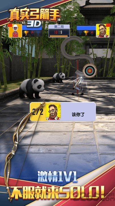 真实弓箭手3d破解版